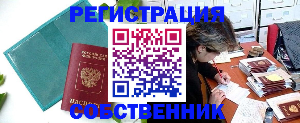 временная регистрация госуслуги в Новокубанске