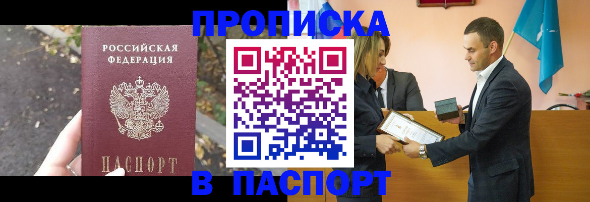 временная регистрация госуслуги в Новокубанске