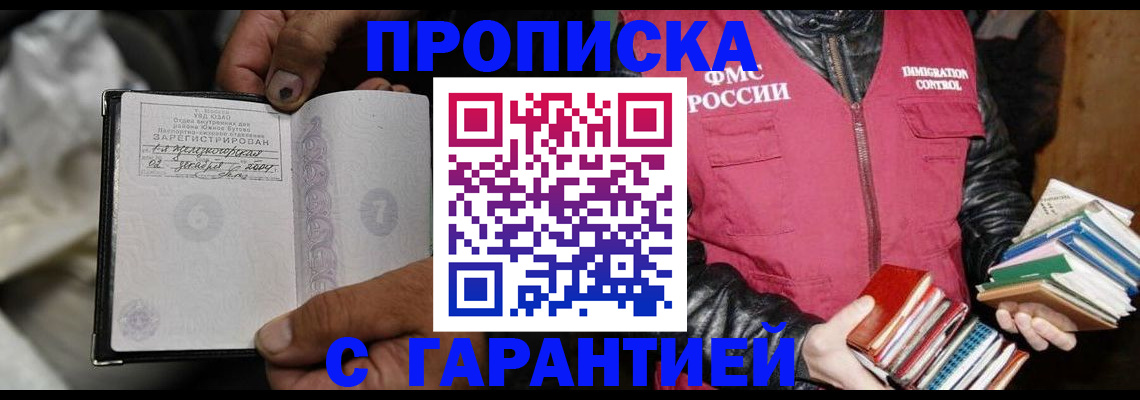 временная регистрация адрес в Новокубанске