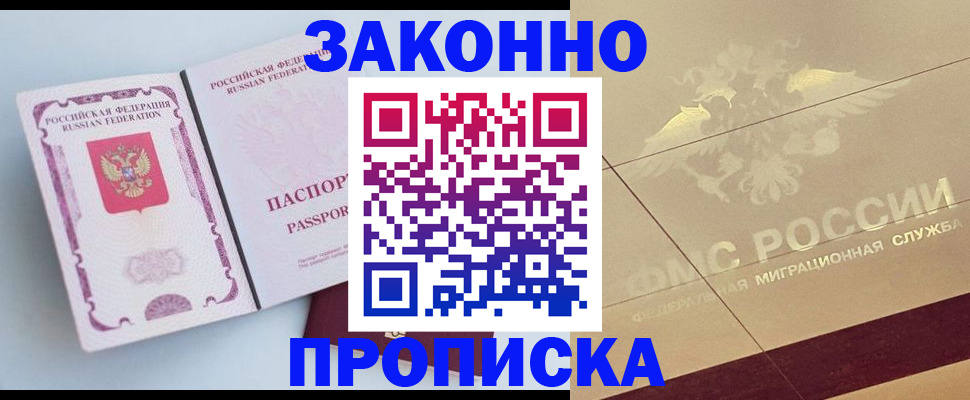 регистрация в Новокубанске