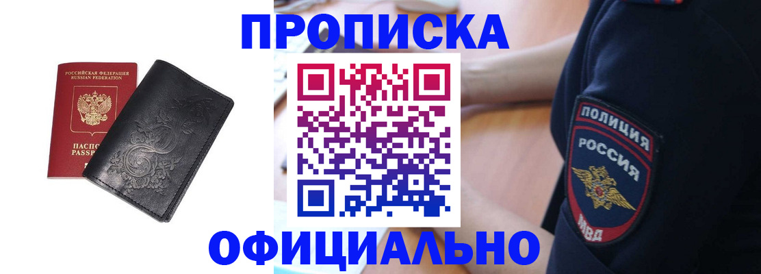 временная регистрация поиск в Новокубанске