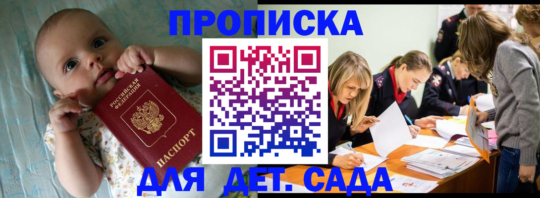 где прописаться в Новокубанске